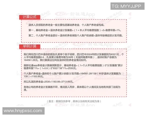 养老保险：为您的晚年生活保驾护航，实现财务自由