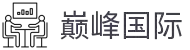 巅峰国际 - 智创财富，稳立于峰